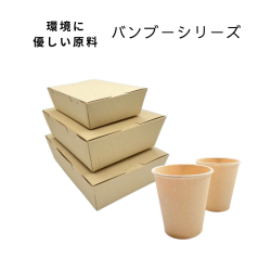 バンブーシリーズ