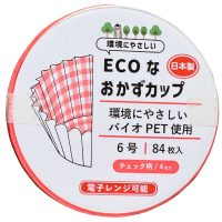環境にやさしいECOなおかずカップ紙容器チェック柄６号８４枚