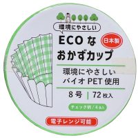 環境にやさしいECOなおかずカップ紙容器チェック柄８号７２枚